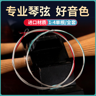 琵琶琴弦儿童一弦/二弦/1-4全套单根专业演奏琵琶弦涂层铜合金缠