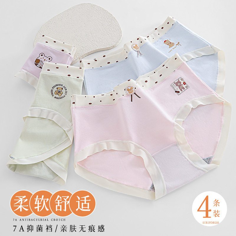 7A抑菌内裤女纯棉舒适透气内裆