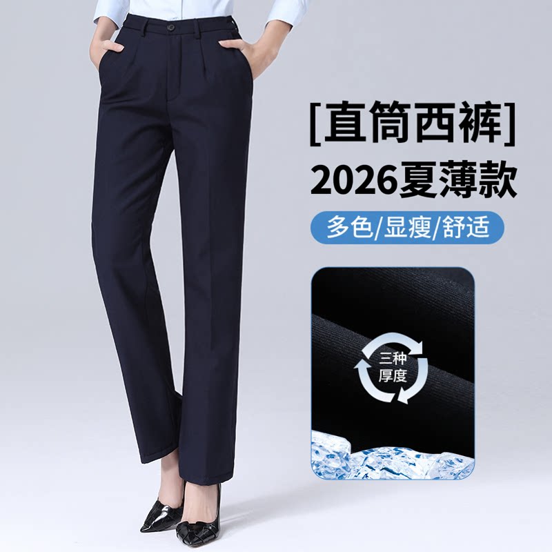 夏薄西裤女职业直筒裤图片