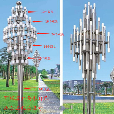 户外灯路灯76管不锈钢庭院灯广场小区景观灯防水大型高杆灯灯罩