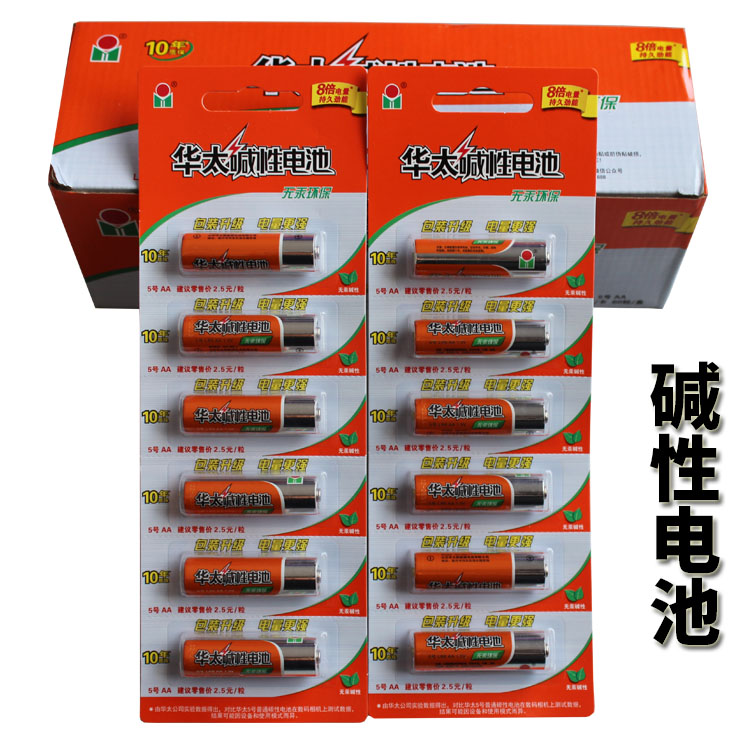 空调电视鼠标碱性玩具遥控器华太图片