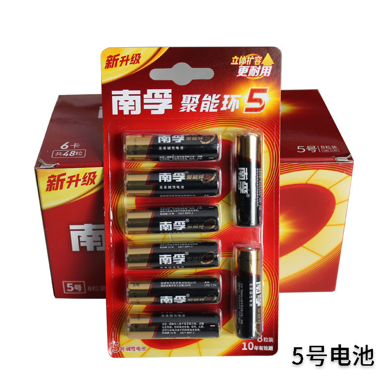 南孚5号电池新升级聚能环碱性电池遥控器汽车门铃10年有效期