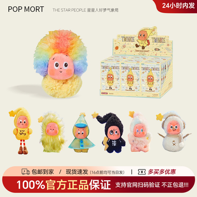 POPMART 星星人3代好梦气象局系列4代美味时刻系列毛绒盲盒潮玩