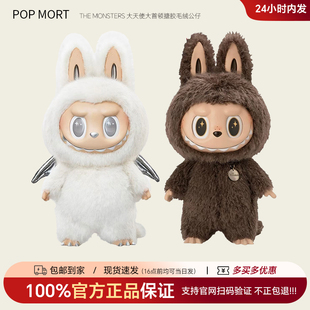 POPMART泡泡玛特Zimomo大首领2.0二代白大天使58cm搪胶毛绒摆件