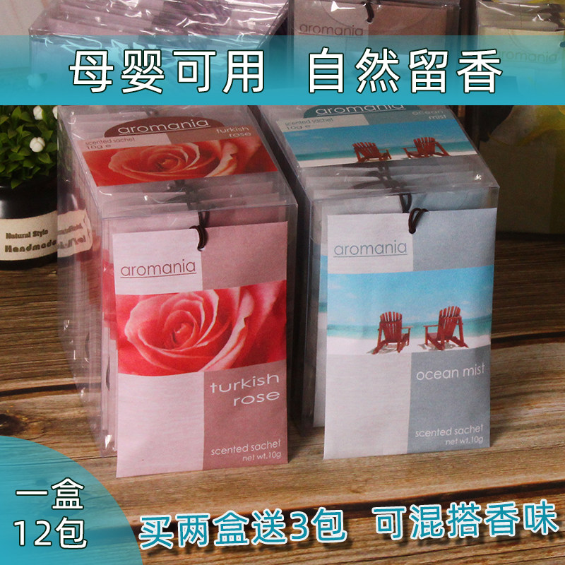 茉莉花香袋挂在衣柜里的香包持久香气衣服专用橱柜防潮鞋柜除臭车