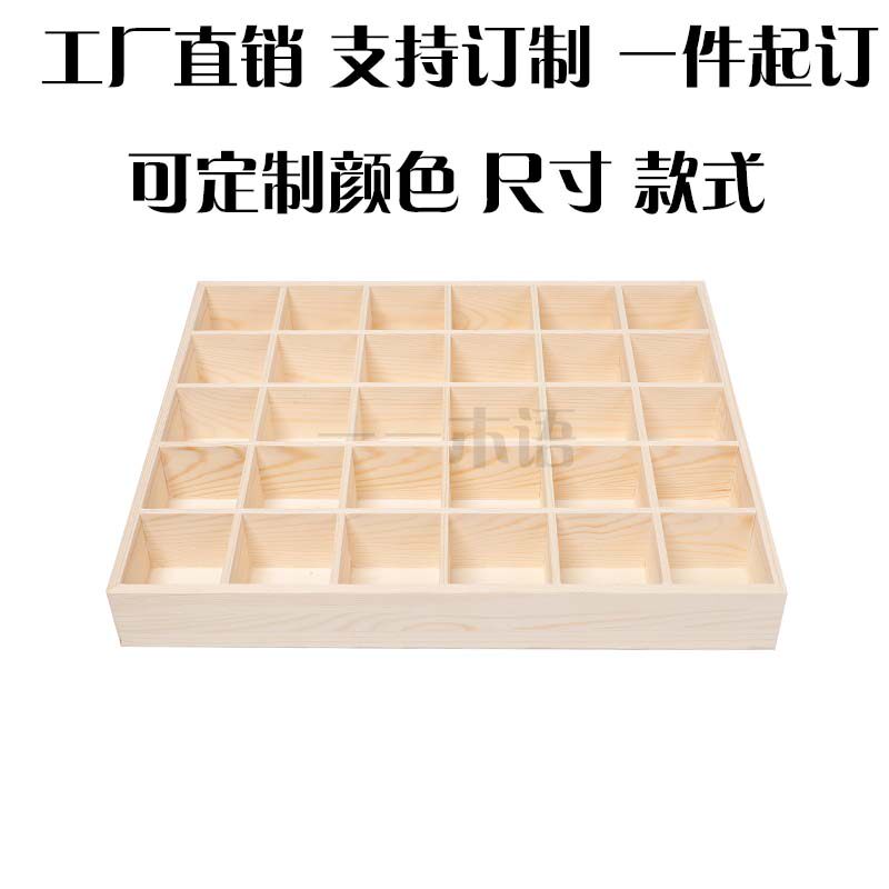 定做四方格子实木盒多格精油收纳整理盒桌面玩具陈列架火罐收纳盒