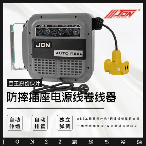 防摔插座电源线卷线器电鼓绕线器