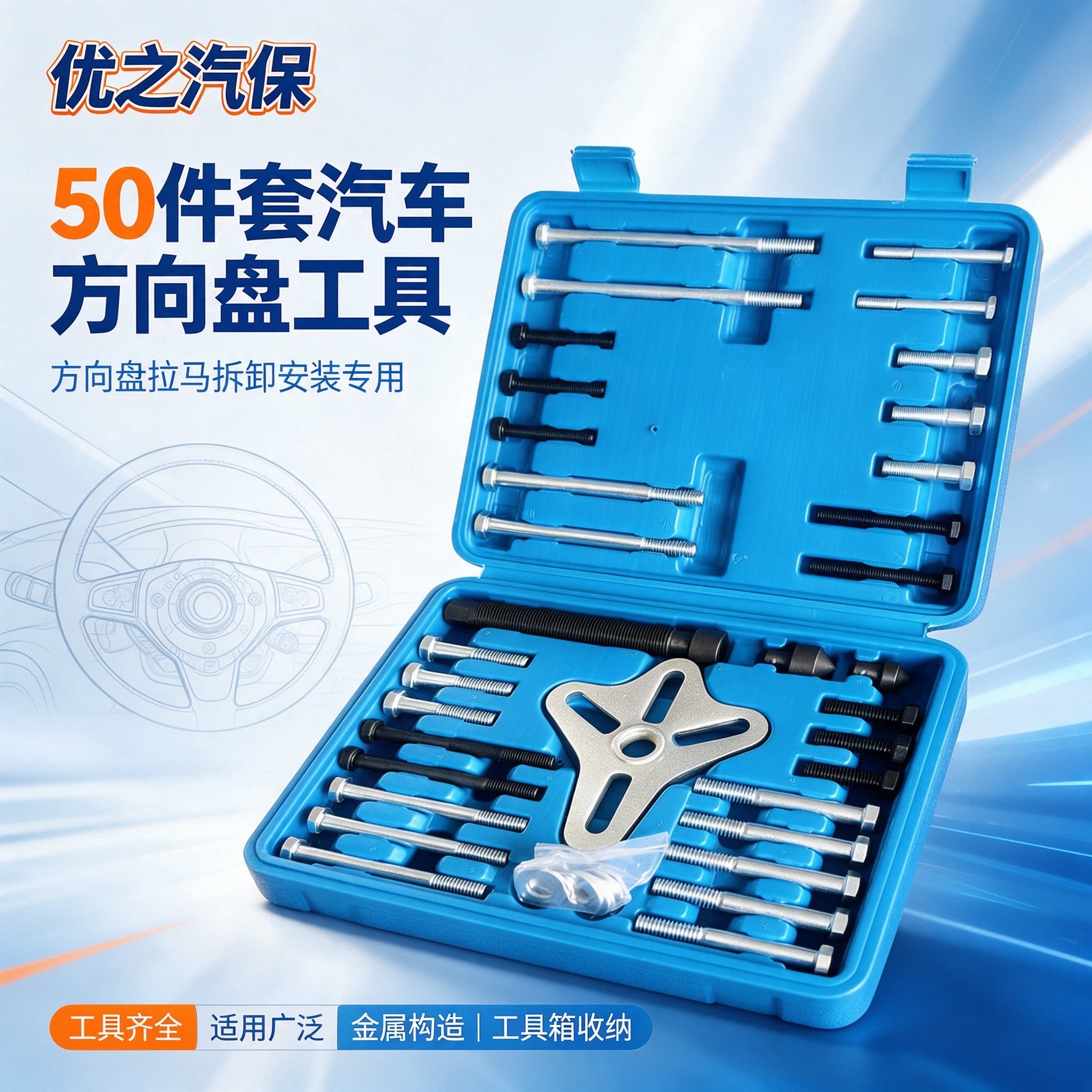 方向盘拉码拆卸器皮带轮拉拔器拉马汽车皮带盘拆卸汽修汽保工具