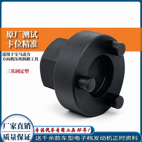 方向机压块调整拆装工具三齿固定