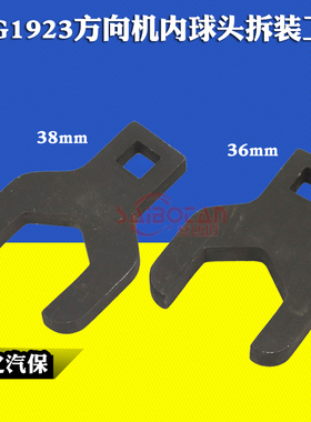VAG1923横拉杆扳手 大众奥迪专用工具 方向机内球头拆装工具汽修