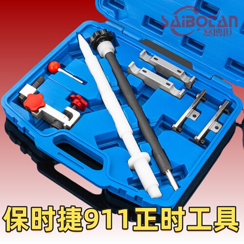 保时捷911正时活塞销工具