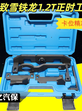 适用于标致 雪铁龙1.0 1.2正时工具平衡轴工具hn03 hn05发动机THP