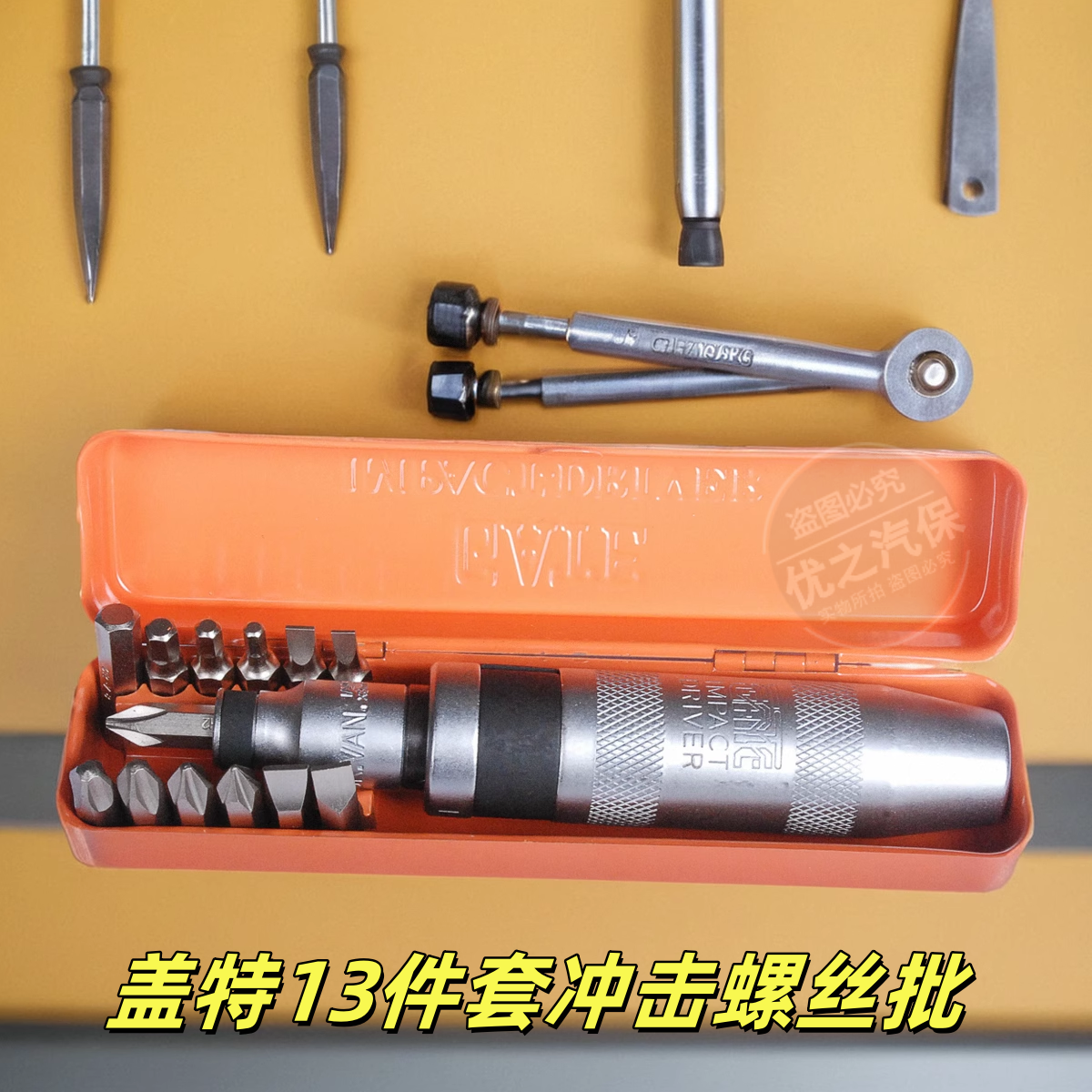 撞批咀冲击起子敲击螺丝批改锥批