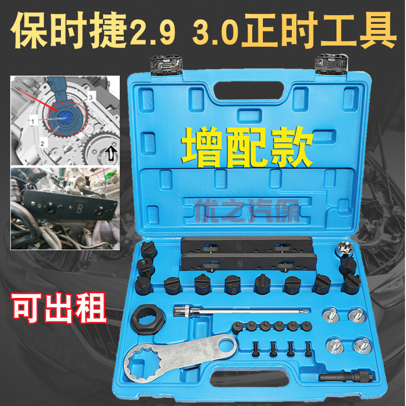 奥迪A8L保时捷卡宴3.0T正时工具