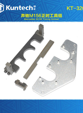 奔驰AMG156 M156 S63 C63 M159 R63 E63 发动机正时工具专用工具