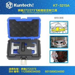 3215A奔驰M272 JEEP克莱斯勒吉普汽车发动机凸轮轴正时工具 M273