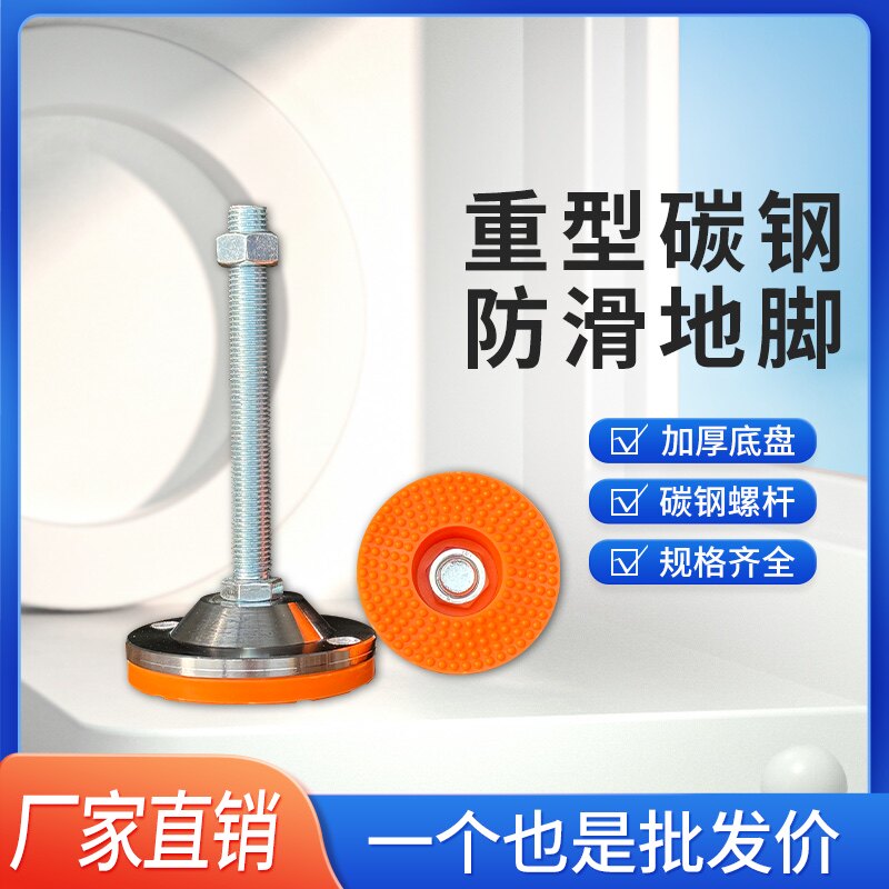 重型防滑耐磨碳钢可调节脚杯支撑