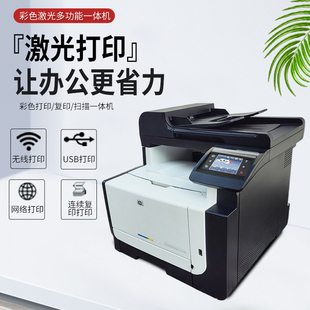 惠普1312NFI 网络打印复印扫描家用办公 HP1415 A4彩色激光一体机