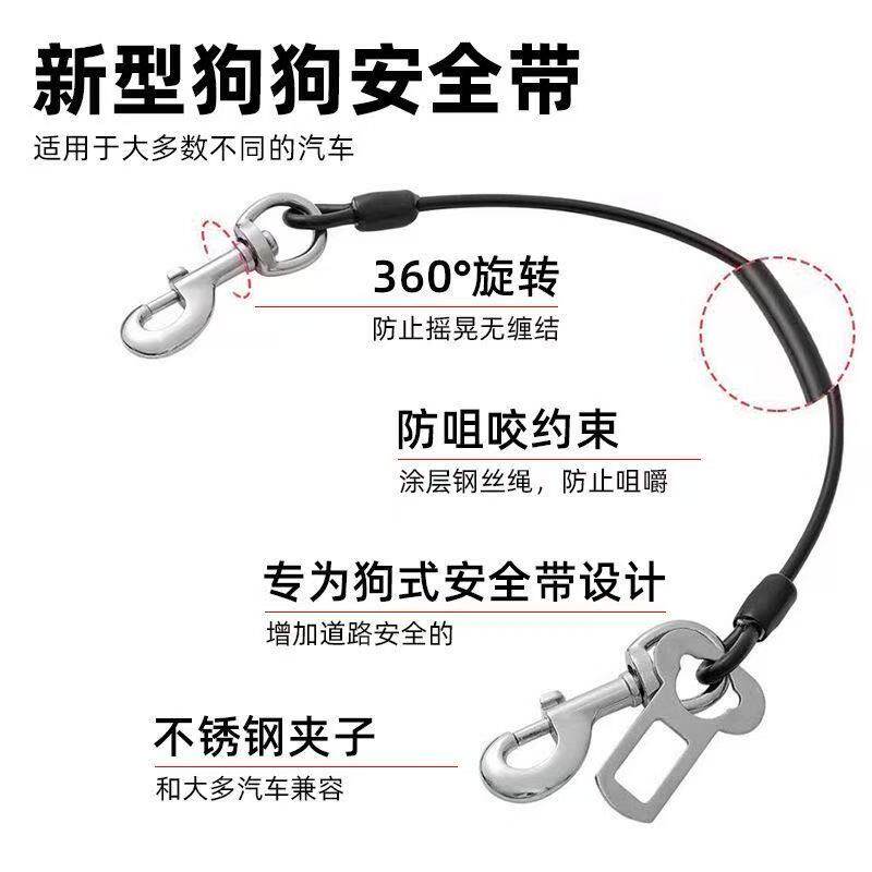 车载狗狗安全带安全汽车狗链宠物坐车双头牵引绳狗狗钢丝绳栓狗链