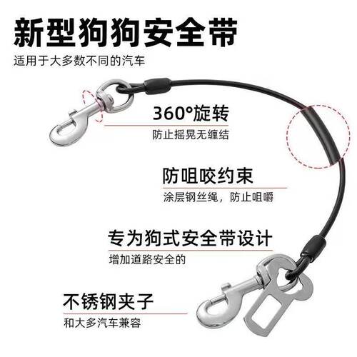 车载狗狗安全带安全汽车牵引狗链