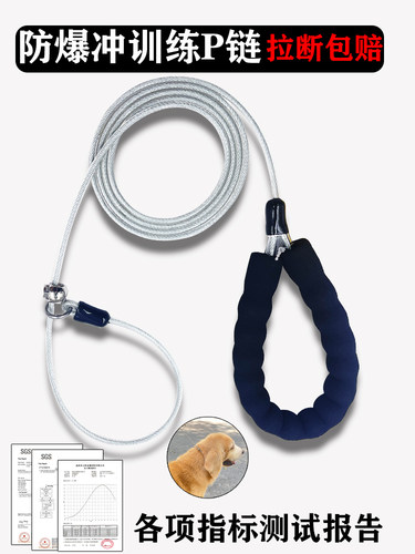 新泽佳狗牵引绳防爆冲p绳p链狗绳