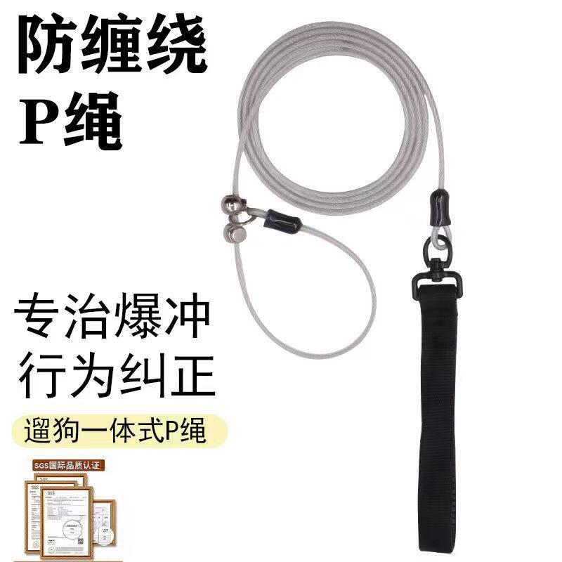 新手狗狗牵引绳防爆冲p绳大中小型犬狗链专业训犬p链边牧遛狗狗绳