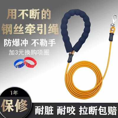 狗狗牵引绳防爆冲狗链钢丝遛狗绳