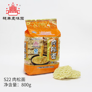 穗丰麦味园 肉松面 丰顺筋道面条 非油炸波纹面干方便面