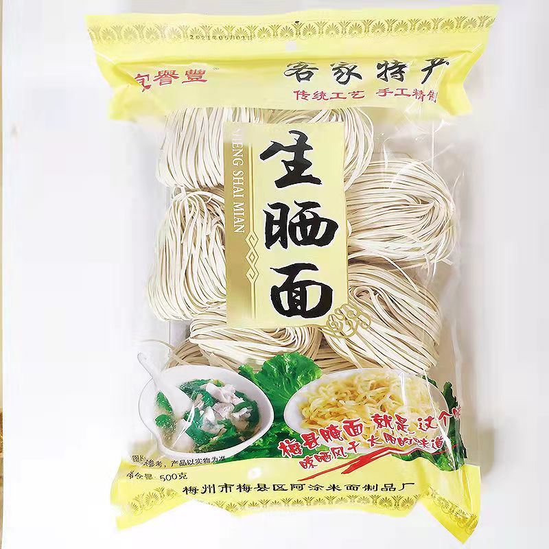 宜誉丰 梅州正宗客家特产梅县手工生晒面早餐腌面阿涂挂面条粗粮