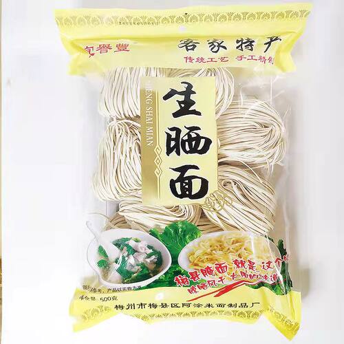 简单易做宜誉丰包邮碱水面