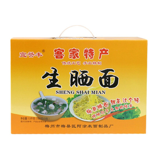 客家生晒面1.5kg梅县腌面筋道面条广东梅州手工小麦碱面礼盒装
