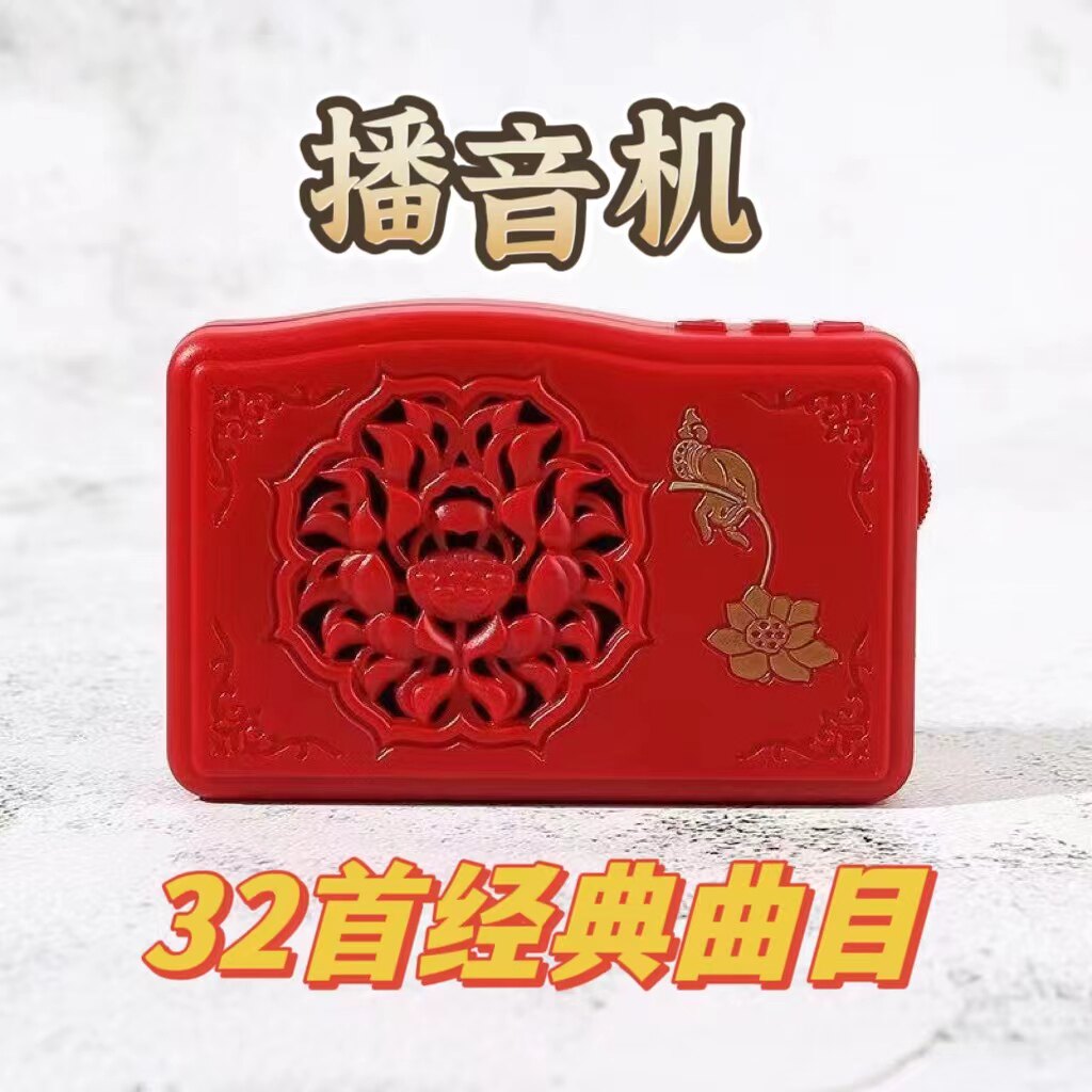 电池/插电款 老人家用32首曲目经典播音机24小时循环听大音量