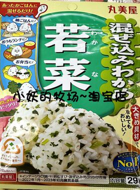 日本裙带菜拌饭料若菜ふりかけ
