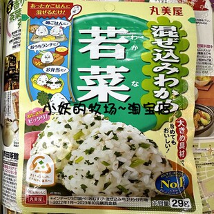 现货日本丸美屋 若菜 萝卜叶裙带菜芝麻拌饭料 ふりかけ饭团料31g