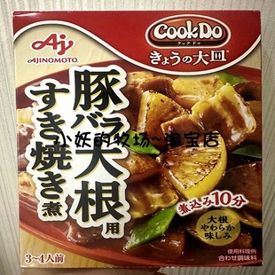 现货日本 cookdo猪五花炖萝卜寿喜烧调料 豚大根