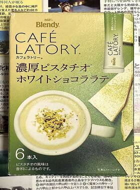 日本AGF浓郁开心果拿铁速溶