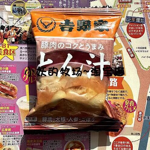 吉野家豚汁日本速溶汤冻干とん