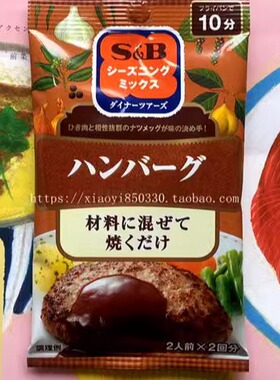 日本原装S＆B黑胡椒大蒜煎牛排hamburg 日式汉堡肉饼调料2人份×2