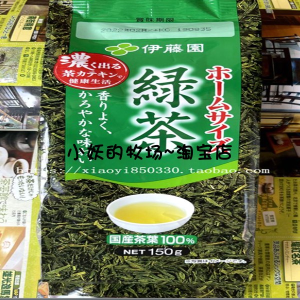 现货日本原装 伊藤园 静冈县产极蒸 新后火 绿茶煎茶 可冷泡 水出