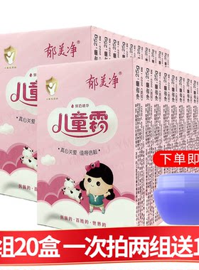 郁美净袋装补水温和冬季儿童霜