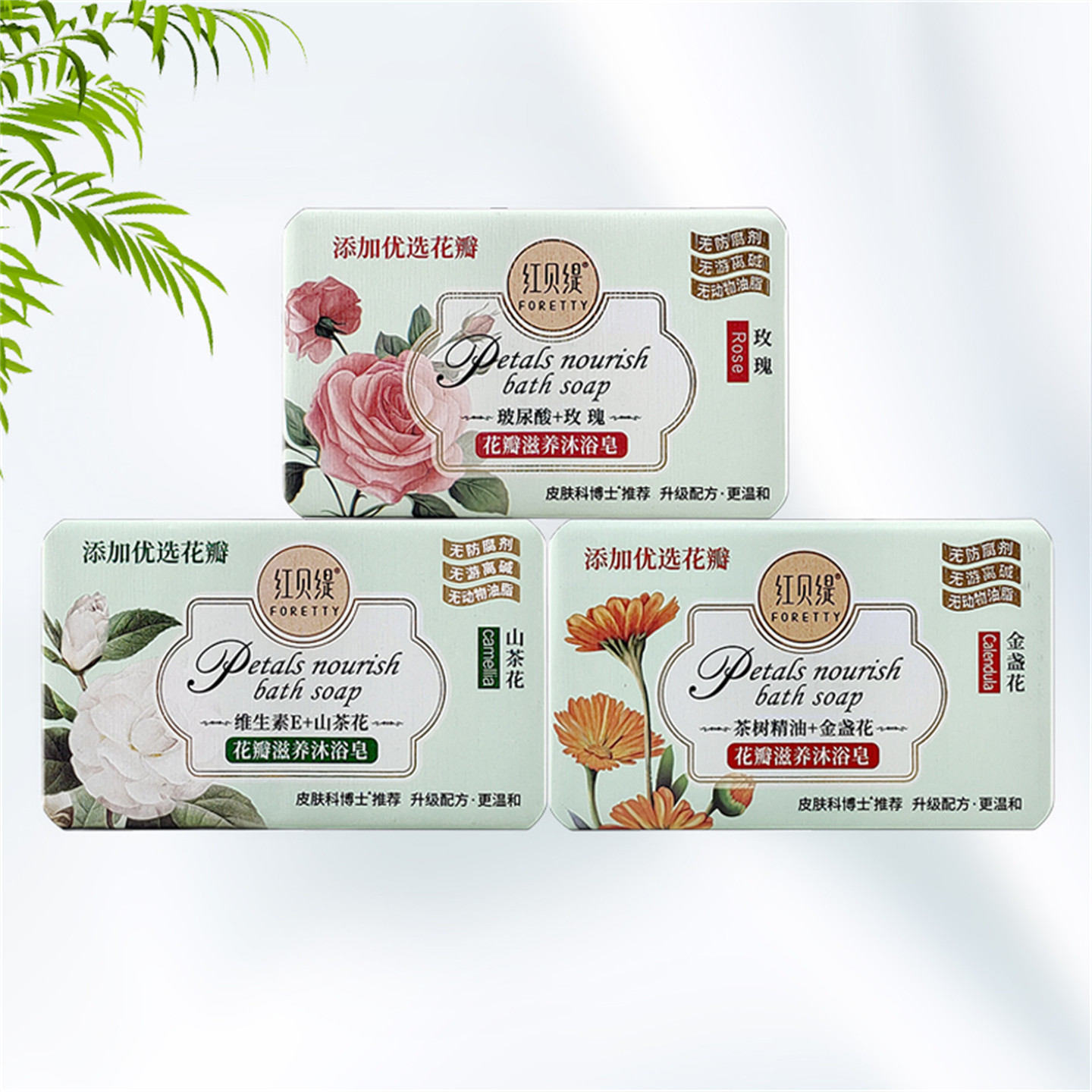 红贝缇香皂花瓣滋养沐浴皂200G 玫瑰山茶花金盏花洗脸洗澡精油皂1