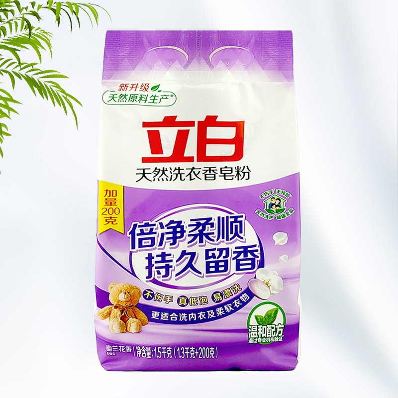 立白天然洗衣香皂粉1.5KG 天然成分易洗易漂低泡温和机洗