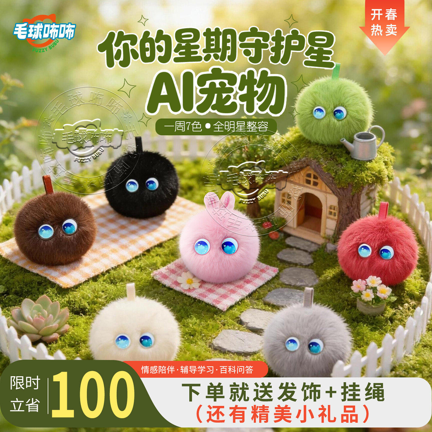 ai智能机器人儿童聊天对话陪伴学习电子宠物毛绒儿童玩具生日礼物