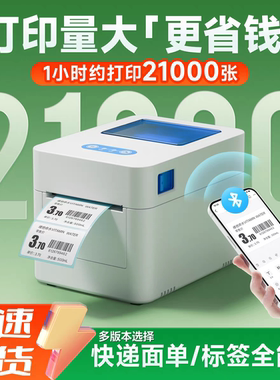 佳博D321标签打印机超市服装吊牌合格证家用剥离贴纸不干胶打标机