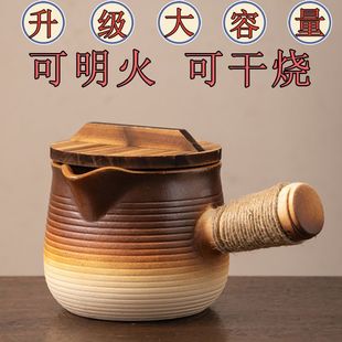 大容量围炉煮茶茶壶烤火炉套装可干烧明火陶壶带盖烤奶茶罐罐壶