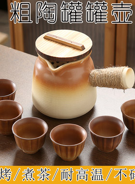 柴烧水杯小花瓣家用围炉煮茶具