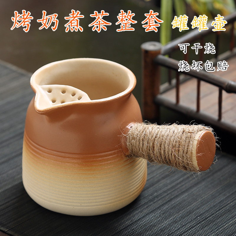 【带盖】围炉煮茶壶烤火炉功夫茶具侧把壶罐罐壶套装烤奶茶可干烧,餐饮具,茶壶,淘宝优惠券,粉丝福利购,淘宝优惠卷