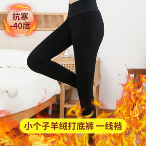定制东北小个子打底裤女加绒特厚抗寒一体裤外穿零下40度保暖棉裤