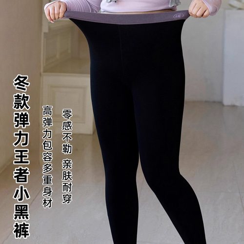 南方一条过冬全棉加厚绒小黑裤