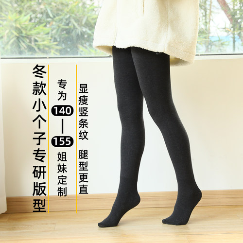 300克加厚竖条纹微压显瘦打底裤一线裆好穿不掉档150小个子